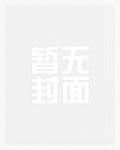 全职公敌