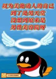 男性美容院（女主导nph）